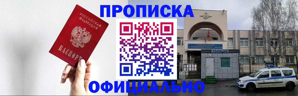 временная регистрация для всех в Копейске
