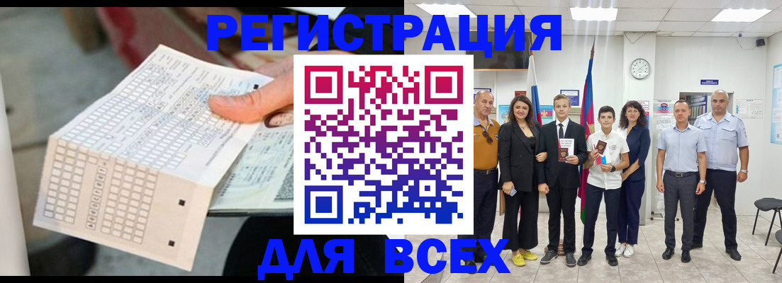 временная регистрация собственник в Копейске