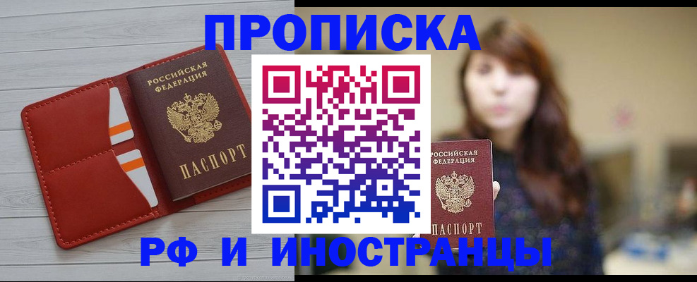 временная регистрация поиск в Копейске