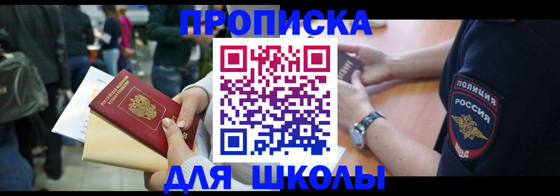 временная регистрация недорого в Копейске