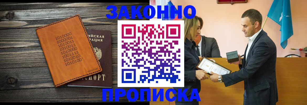 миграционный учет в Копейске